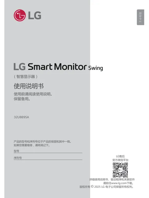 LG 32U889SA-W.ACN
